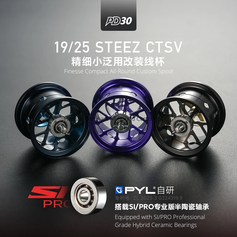 PYL PD30 Modified Spool For Da - огляд і ціна Reel Spare Spool